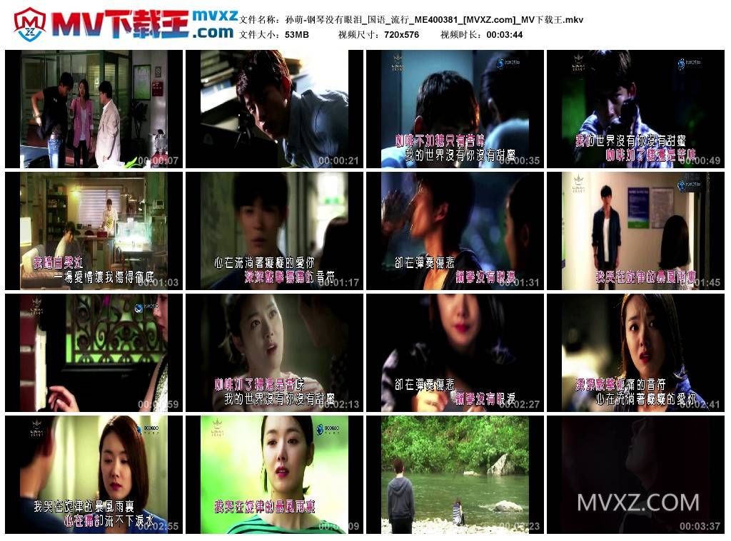 孙萌-钢琴没有眼泪_国语_流行_ME400381